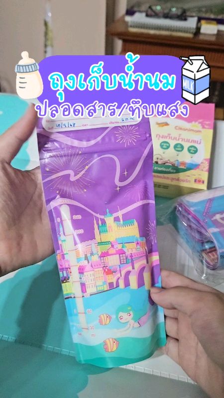 #ถุงเก็บนม #ถุงเก็บน้ำนม #คลีนนิมัม #cleanimom #ถูกสุดที่ช้อปปี้ #ช้อปปี้ป้ายยา #รีวิวดีรีวิวดัง #ของดีบอกต่อ #นักรีวิวมือทอง #ของเด็ดแอปส้ม