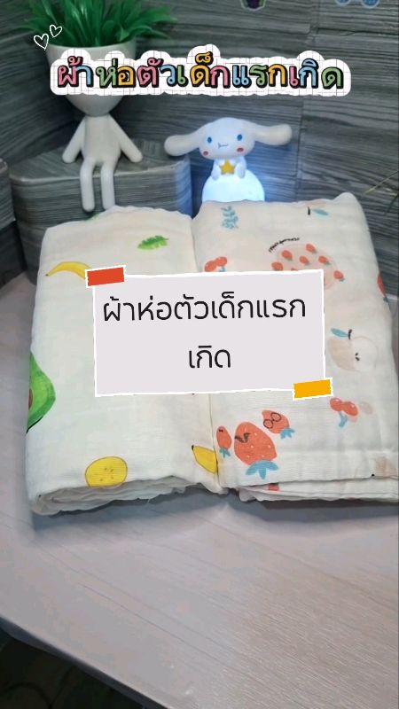 #ShopeeVideoTH #ShopeeNhãnThuốc #SảnPhẩmNổiBậtAppSom #KhănBọcCơThể #KhănBọcTrẻSơSinh
