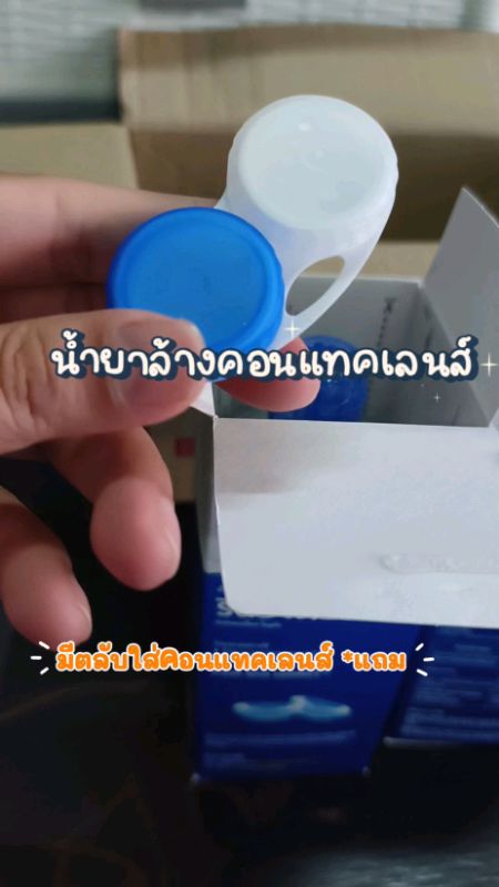 Dung dịch làm sạch kính áp tròng #ShopeeVideo #DungDichRacKinhÁpTròng #renufresh