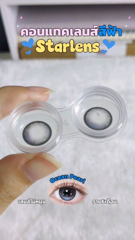 Thuốc kính áp tròng màu xanh dùng trong 6 tháng, đeo không gây chóng đầu, ống kính không xoay #contectlens #คอนแทคเลนส์ #ป้ายยาช้อปปี้ #รีวิวช้อปปี้ #ShopeeVideoTH
