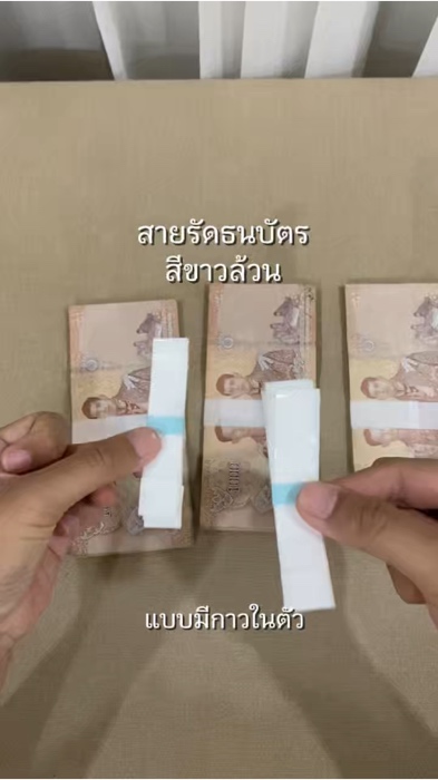 Đai buộc thẻ ngân hàng, kích thước tiêu chuẩn, màu trắng tinh, nhựa dày, có keo dính sẵn 💵💰 #สายรัดธนบัตร