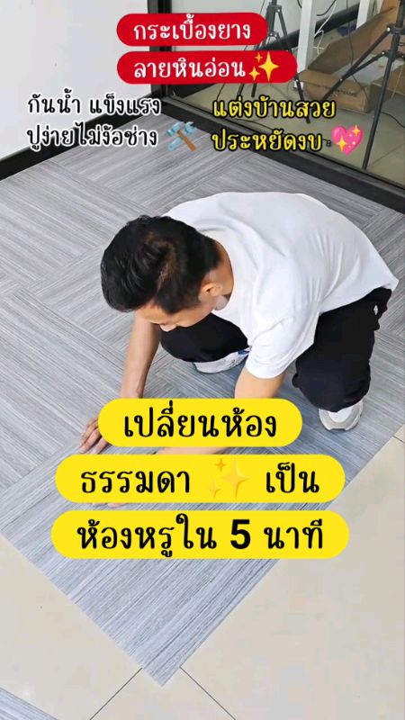 #gạchcáosu  
#gạchcáosuđáçẩmthạch  
#gạchcáosuPVC  
#gạchcáosulàthầu  
#gạchcáosudánsàn  
#gạchcáosuphòngngủ  
#trangtrínhà  
#DIYnhádẹp  
#cầncó  
#Shope