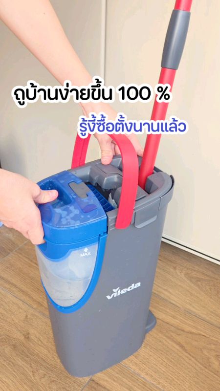 #câyLauSàn #ViledaH2Pro #câyMóp #lauNha #câyLauNha #câyLauSànVileda #lamSachNha #ShopeeNhanThuoc #suDungTotChiaSe #clipHayKhoDanhGia #SanPhamNoiBatAppSom