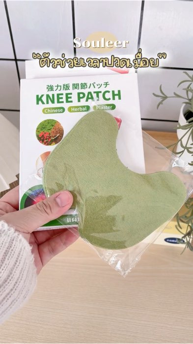 #miếng_dán_giảm_đau #miếng_dán_nhiệt_trị #miếng_dán_giảm_đau_mỏi #đau_mỏi #giảm_căng_cơ #giảm_đau_mỏi #souleer #Shopee_nhãn_thuốc #hàng_tốt_báo_tới #dùng_tốt_báo_tới