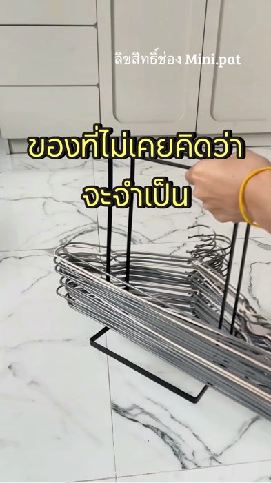 #ที่เก็บไม้แขวนเสื้อ #ที่จัดระเบียบไม้แขวนเสื้อ #ของเด็ดแอปส้ม