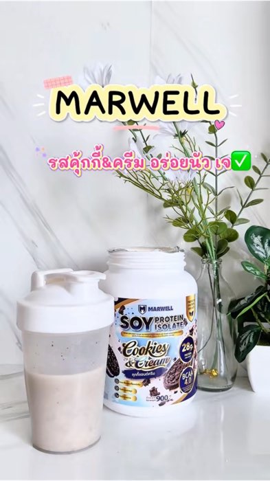 #Marwell #SoyProteinIsolate #proteinđậunhành #proteinthựcvật #PlantBasedProtein #vịbánhquyvàkem #proteincao #BCAA #giảmcân #tăncơ