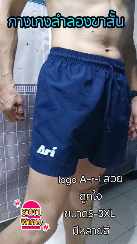 #quầnshort
#quầncasual
#quầntậpthểdục
#ShopeeFashion
#ShopeeNhãnThuốc
#ShopeeVideoTH
#sảnphẩmhọctrênapp
#sảnphẩmhọctrênapp
#cửa_hàng_hót_trên_app