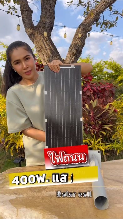 NEW รุ่นใหม่ล่าสุด! แสงชัด แสงคม สว่างจ้าชัดเจน 💡 #ไฟถนน#ไฟถนนโซล่าเซลล์#ไฟสนาม#ไฟโซล่าเซลล์#ไฟโซล่าเซลล์ไม่ใช้ไฟฟ้า