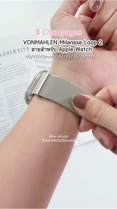 #สายนาฬิกาapplewatch #applewatch #สายนาฬิกาแม่เหล็ก #สายนาฬิกาแอปเปิ้ลวอช #vonmaehlen #vonmahlen #ป้ายยาแอพส้ม #ของเด็ดแอพส้ม #shopeevideo