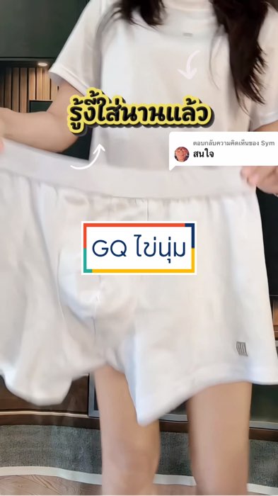 Vải cực mềm #quần lót mềm #GQ mềm #quần lót nam