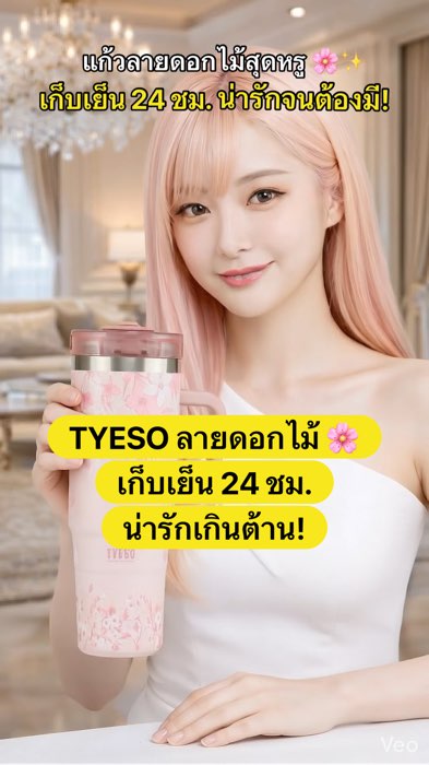 #TYESO#cốc giữ lạnh#cốc nước inox#cốc nước mang đi#cốc giữ nhiệt độ#đồ này phải có#nhãn thuốc#đồ tốt chia sẻ#đánh giá đồ dùng#đồ dùng trong nhà#đồ dễ thương#phong cách café#sho