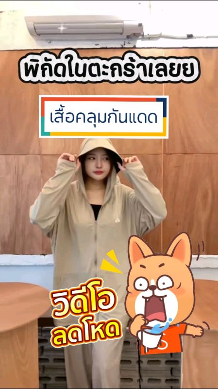 [Full Guard] #áo_khoác_chống_nắng 🔥🔥UPF50+ #áo_khoác vải_mềm áo_hood có_vành_mũ_chống_nắng nouv brands #ShopeeVideo #ShopeeTH #ShopeeNhãnThuốc