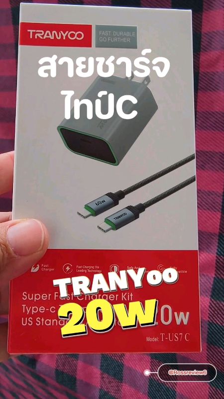 #สายชาร์จเร็ว #หัวชาร์จ20W #TRANYOO #TypeC #ชาร์จไว #อุปกรณ์มือถือ #รีวิวไอที #สายชาร์จมือถือ #FastCharge #ของมันต้องมี