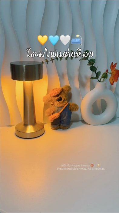 #โคมไฟไร้สาย #โคมไฟ #โคมไฟตั้งโต๊ะ #โคมไฟมินิ #โคมไฟ3สี #โคมไฟหลายสี #โคมไฟเปลี่ยนสีได้ #โคมไฟสามสี #ShopeeVideoTH #ของปังแอปส้ม #ของถูกและดี