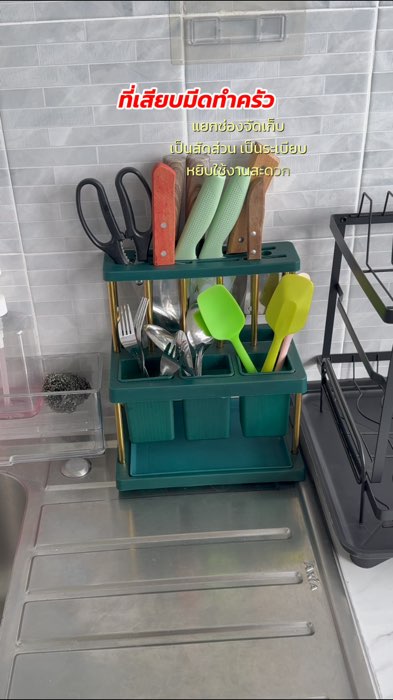 #ที่เสียบมีด #ที่ใส่มีด #ที่เก็บมีด #ชั้นเสียบมีด #ที่เสียบมีดทำครัว #ชั้นวางมีด