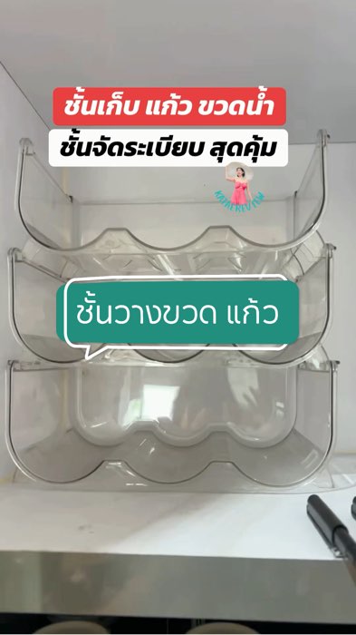 #ที่วางขวด #ที่วางขวดไวน์ #ชั้นวางแก้ว #ชั้นวางขวด
