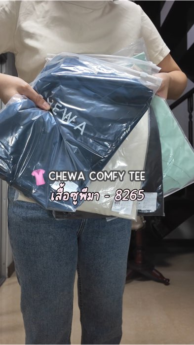 Chewa Comfy Tee เสื้อยืดซูพีมา - 8265 ของแบรนด์ Chewa Everywhere ดีไซน์ผ่าข้าง ด้านหน้าสั้นกว่าด้านหลังประมาณ 1 นิ้ว ใส่แล้วพลางหน้าท้องดี