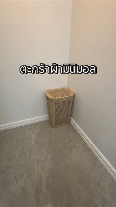🧺 เก็บผ้าให้เป็นระเบียบ บ้านดูสะอาดตาทันที! ตะกร้าผ้าดีไซน์สวย ระบายอากาศได้ดี จุของได้เยอะ ใช้งานคุ้มทุกวัน ✨ #ตะกร้าผ้า #ของใช้ในบ้าน #จัดบ้าน