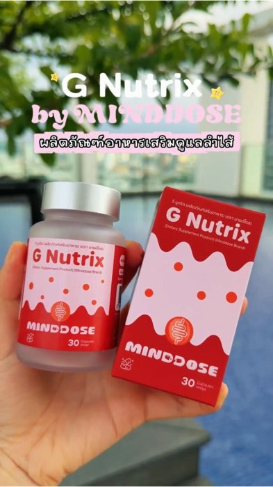 💊⁠#GNutrix⁠ ⁠#GNutrixbyMindDose⁠ ⁠#MindDose⁠ #จีนูทริก⁠บายมายด์โดส ⁠#ลำไส้แปรปรวน⁠ ⁠#ท้องอืด⁠ ⁠#แน่นท้อง⁠ ⁠#ปวดท้องเรื้อรัง⁠ ⁠#ถ่ายเหลว⁠ ⁠#ขับถ่ายยาก