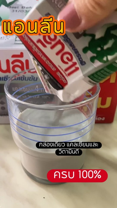 anlene #แอนลีน #sữaAnlene #sữa hộp #Shopee #ShopeeVideo #Anlene