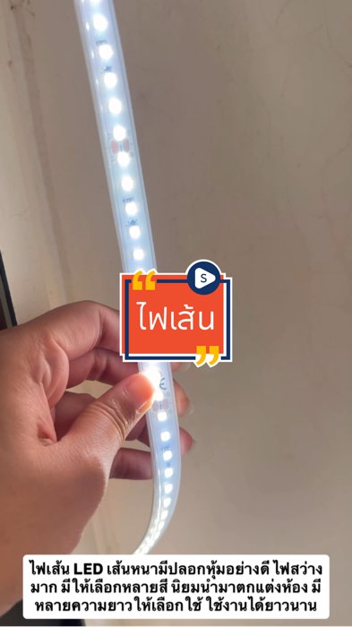 Đèn LED dây #đènleddây #thửrờisẽmê #dùngtốtgiới thiệu #sảnphẩmnộibậtappsom #sảnphẩmnộitiếnghottrongappsom #giárẻ #an toàn #chấtlượngtốt #ShopeeTH #Shopee #shopeevdo #đèn #sáng