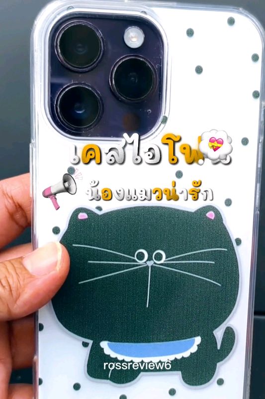 เคส iPhone  สวยอย่างมีสไตล์ ใช้ได้ตั้งแต่ iPhone xr  ถึง iPhone 17 promax #เคสiphone12promax  #เคสiphone13promax  #เคสiphone14promax  #เคสiphone15prom