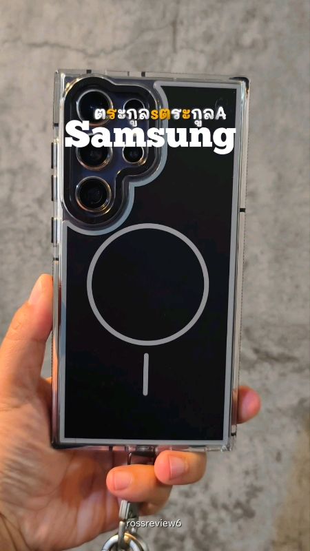 เคส Galaxy S24-S26 Ultra สุดคุ้ม! ป้องกันรอยขีดข่วน กระแทกดีเยี่ยม ใส่สบาย เครื่องปลอดภัย 💯📱 #เคสsamsungs24ultra  #เคสsamsungs25ultra  #เคสมือถือ #G
