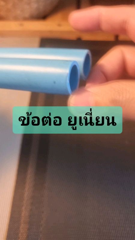 Sử dụng cho các thiết bị cần tháo rời để bảo trì #đầunối #union #union #đánhgiáđồhaychia sẻ #bácGóc #đánhgiátừtrái tim