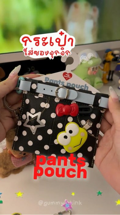 pants p🍐uch 🍄☘️🩷 กระเป๋าใส่ของจุกจิกดีไซน์กางเกงจิ๋ว👖.  #กระเป๋าตังค์ #กระเป๋า #กระเป๋าน่ารัก #กระเป๋าแบรนด์ไทย