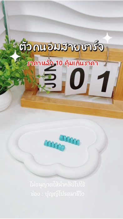 #BảoVệDâySạc #VítBảoVệDây #ỐcSilicone #CápSạc #ShopeeVideoTH #ĐồHotShopee #MónPhổBiếnShopee #videojune