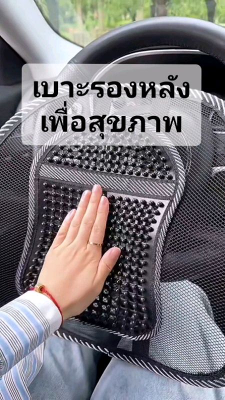 #đệm_tựa_lưng #gối_tựa_lưng #đệm_tựa_lưng_sức_khỏe #Shopee_đảm_bảo #đánh_giá #shopee #ShopeeVideoTH #ShopeeVideo #ShopeeTH #nhãn_thuốc #Shopee_nhãn_thuốc #bán_chạy
