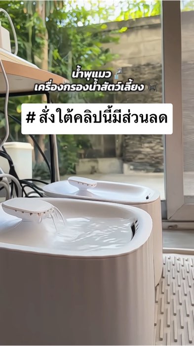น้ำพุสัตว์เลี้ยง🐶🐱 #น้ำพุ #น้ำพุแมว #น้ำพุหมา #น้ำพุสัตว์เลี้ยง #น้ำพุอัตโนมัติ  #Shopee
