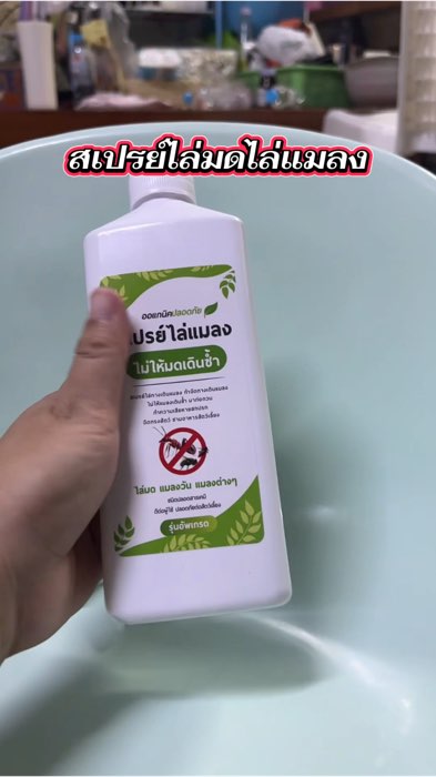 #spray xua đuổi kiến