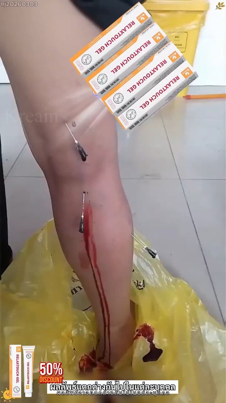 บรรเทาอาการปวดอย่างรวดเร็ว