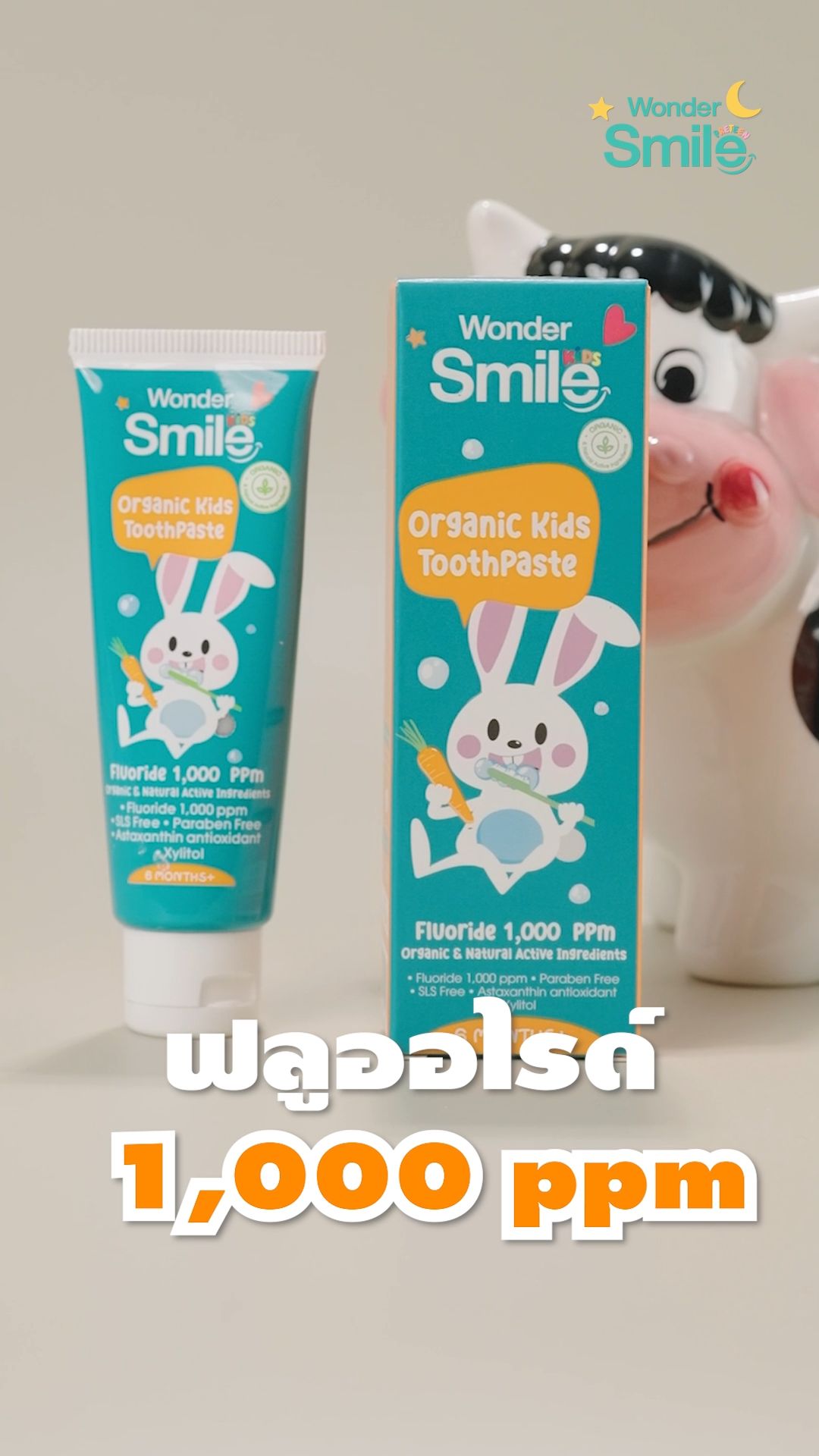 Công cụ đắc lực! Giúp trẻ đánh răng dễ hơn ✨
#wondersmile #kids kem đánh răng hữu cơ 💛 #organic #kemđánhrăng #bànchảidánhrăng #trẻem