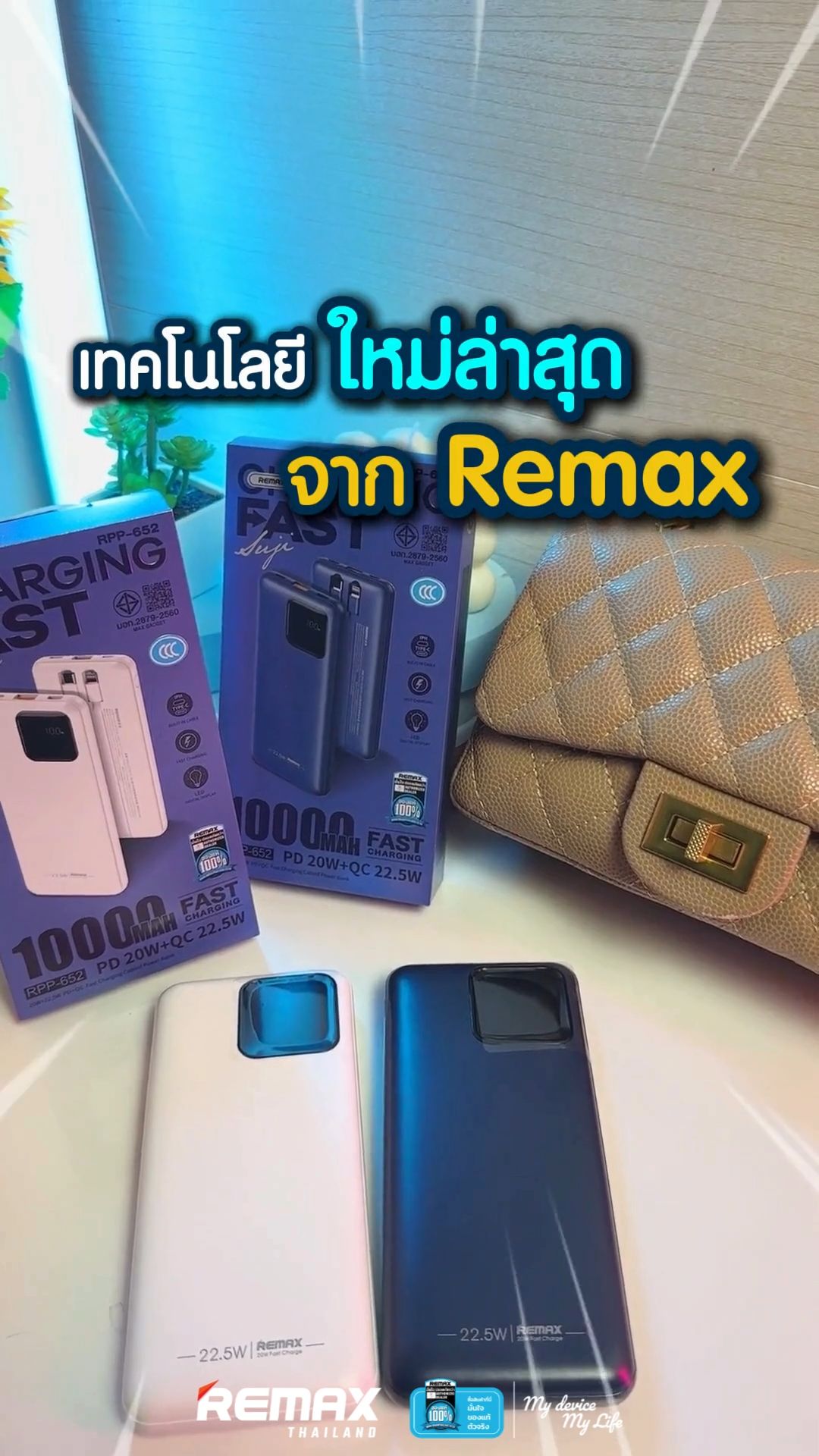 ⚡Built-in cáp di động dễ nhất #remax#remaxthailand #cửa hàng đặc sắc AppSom #SPVMISSION #Shopee nhãn thuốc #pin sạc dự phòng #sạc nhanh #SPVMT04 #3c #ccc #SUMMER #SPVINC04