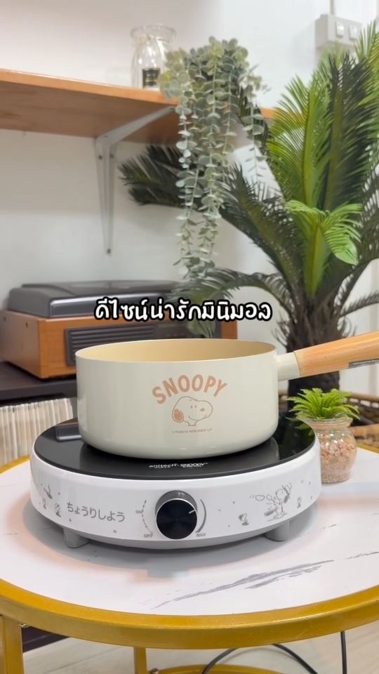 เตาแม่เหล็กไฟฟ้า anitech x snoopy ⭐ราคาพิเศษมีจำนวนจำกัดน้า รีบกดด่วนๆๆ 🐕🫧#Anitech #แอนิเทค #เตาไฟฟ้า #เตาแม่เหล็กไฟฟ้า #SPVMISSION #ร้านเด็ดแอปส้ม
