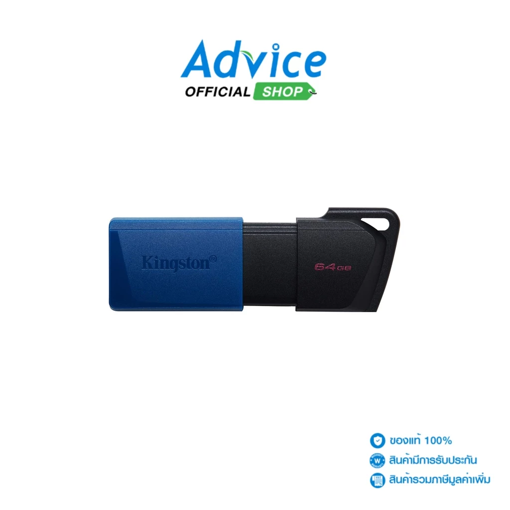 KINGSTON  Flash Drive 64GB (DTXM) 'USB 3.2' - A0144354