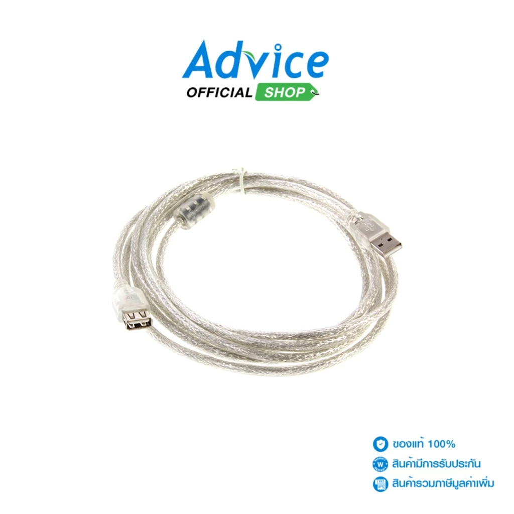 GLINK Cable Extension USB2 M/F (3M) สายใส - A0065793
