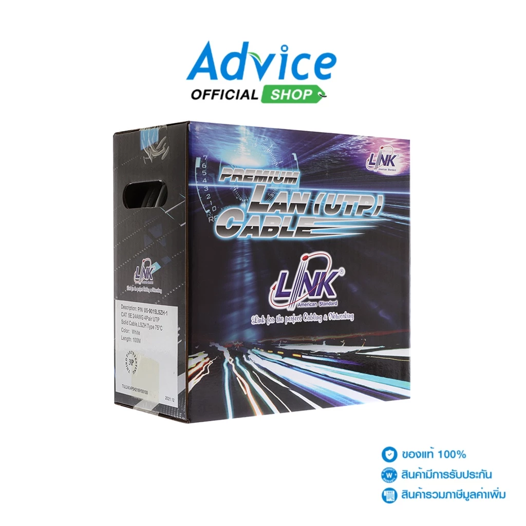 LINK  CAT5E UTP Cable (100m./Box) (US-9015LSZH-1) - A0141365