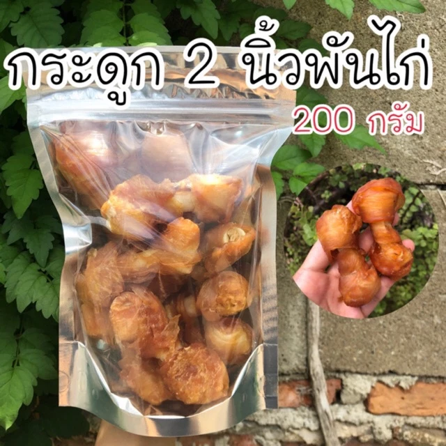 กระดูกผูก 2 นิ้วพันไก่ น้ำหนัก 200 กรัม ขัดฟันสนุก ขนมน้องหมา ขนมขัดฟันน้องหมา ไก่อบแห้ง