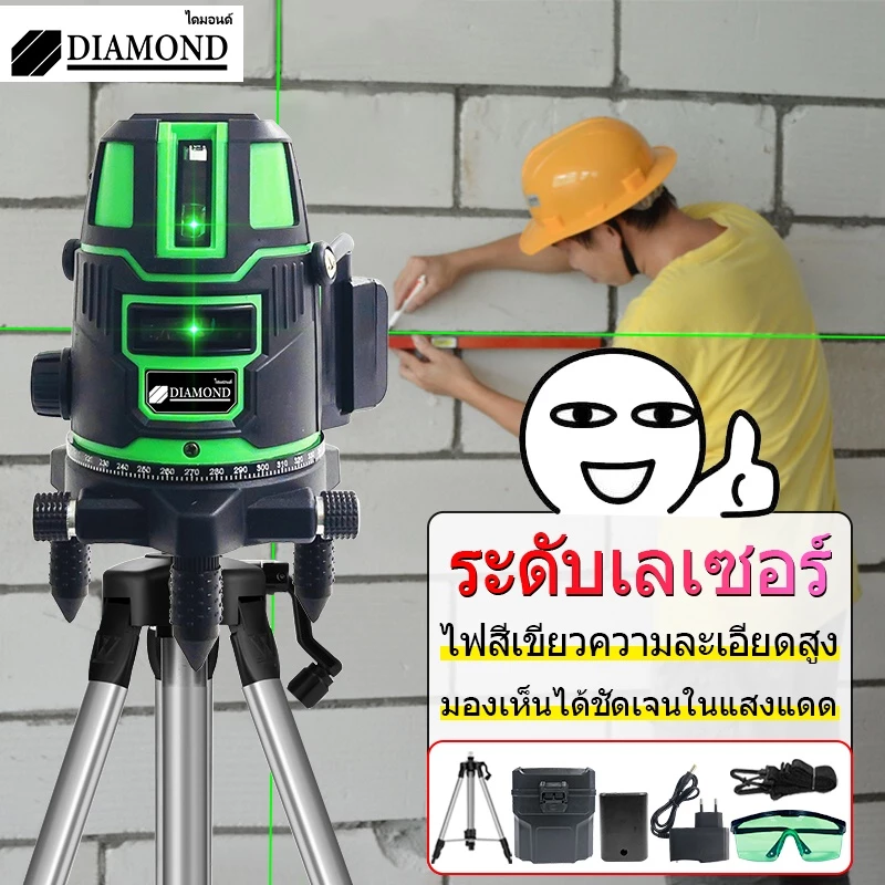 Diamond เลเซอร์ระดับ ระดับน้ําเลเซอร์ ระดับเลเซอร์ ระดับเลเซอร์ 5 เส้น เครื่องวัดระดับเลเซอร์ เลเชอร์ระดับ ระดับน้ำ — ของมงคลหมวดบ้านและฮวงจุ้ย