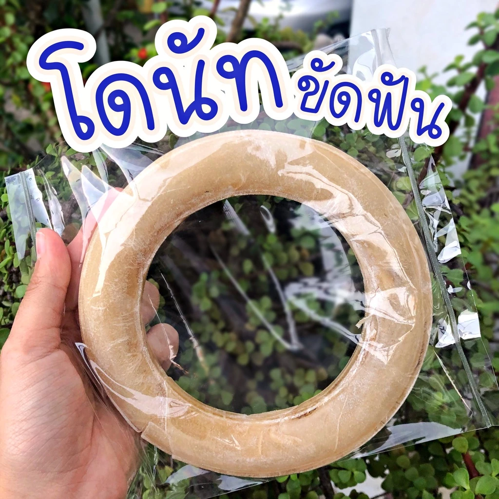 ขนมขัดฟันสุนัข ขัดฟันสุนัข ขัดฟันน้องหมา ขัดฟันหมา ของเล่นสุนัข โดนัท