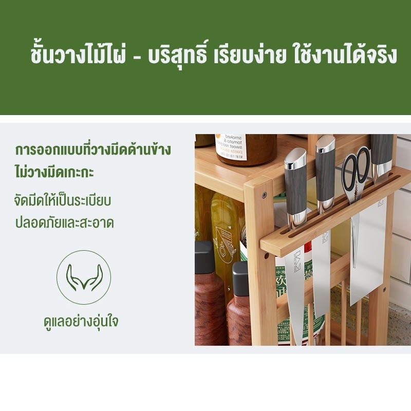 ชั้นวางเครื่องปรุง ชั้นวางของตั้งโต๊ะ ชั้นวางของในครัว อเนกประสงค์ดีไซต์สวยงาม จัดเก็บเป็นระเบียบ