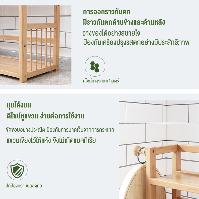 ชั้นวางเครื่องปรุง ชั้นวางของตั้งโต๊ะ ชั้นวางของในครัว อเนกประสงค์ดีไซต์สวยงาม จัดเก็บเป็นระเบียบ