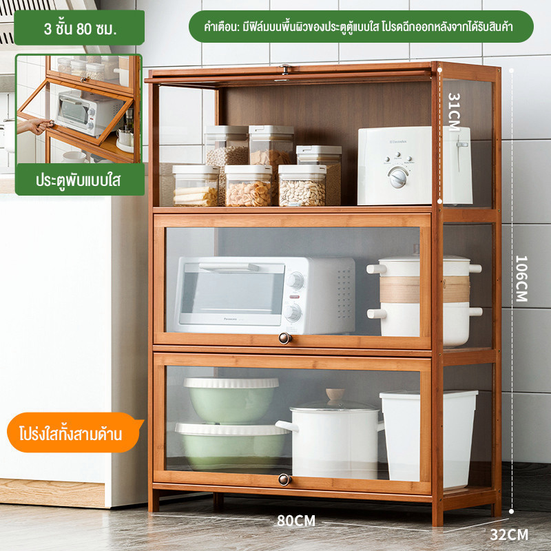 3ชั้น3ด้าน/80*32*106