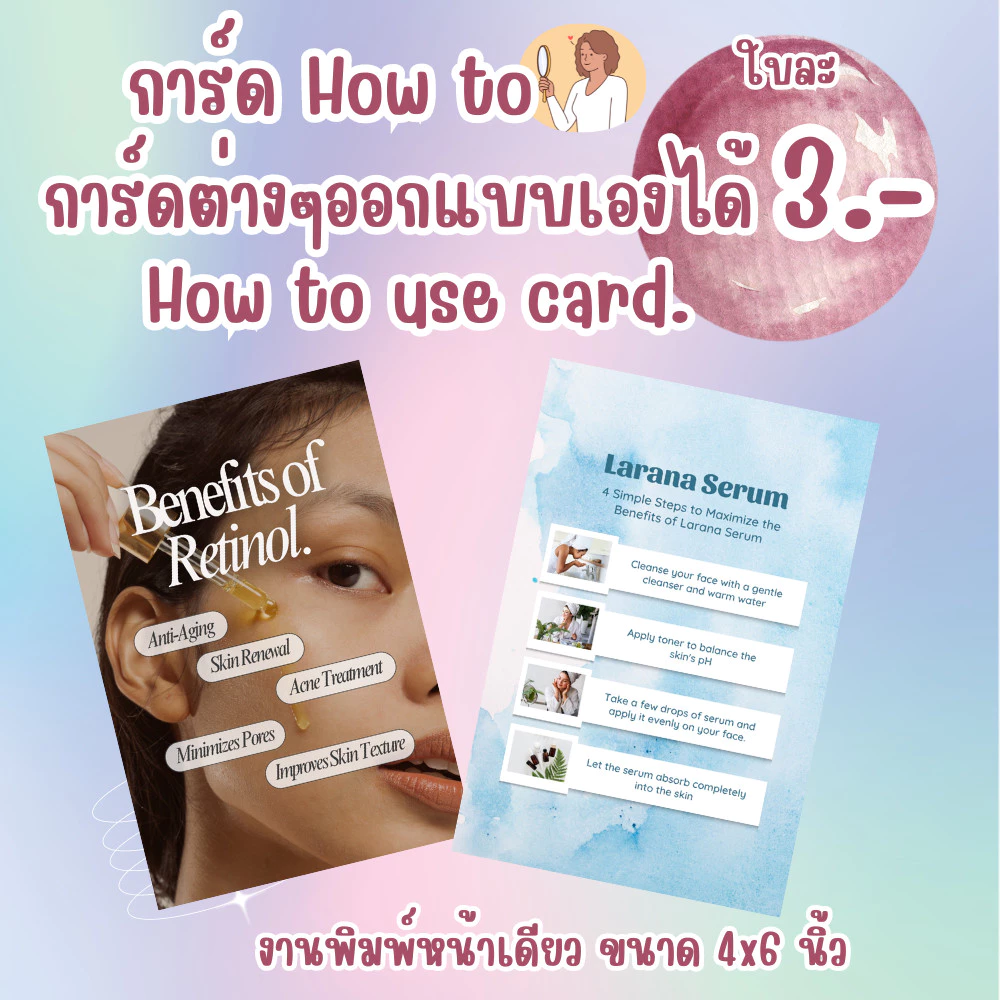 การ์ด How to use การ์ดงานบวช การ์ดงานแต่ง การ์ดต่างๆ ออกแบบเองได้ฟรี — ของมงคลหมวดความรักและความสัมพันธ์