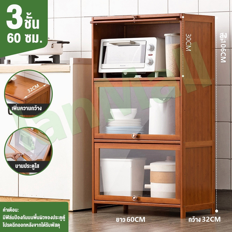 3ชั้น/60*32*106CM