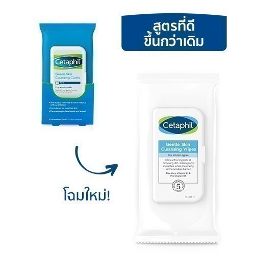 เซตสุดคุ้ม เซตาฟิล Cetaphil Gentle Skin Cleanser เจลทำความสะอาดผิวหน้าและผิวกาย 500 ml และ Gentle Skin Cleansing Cloths ผ้าเช็ดเครื่องสำอาง สูตรอ่อนโยน 25 แผ่น 2 แพ็ค