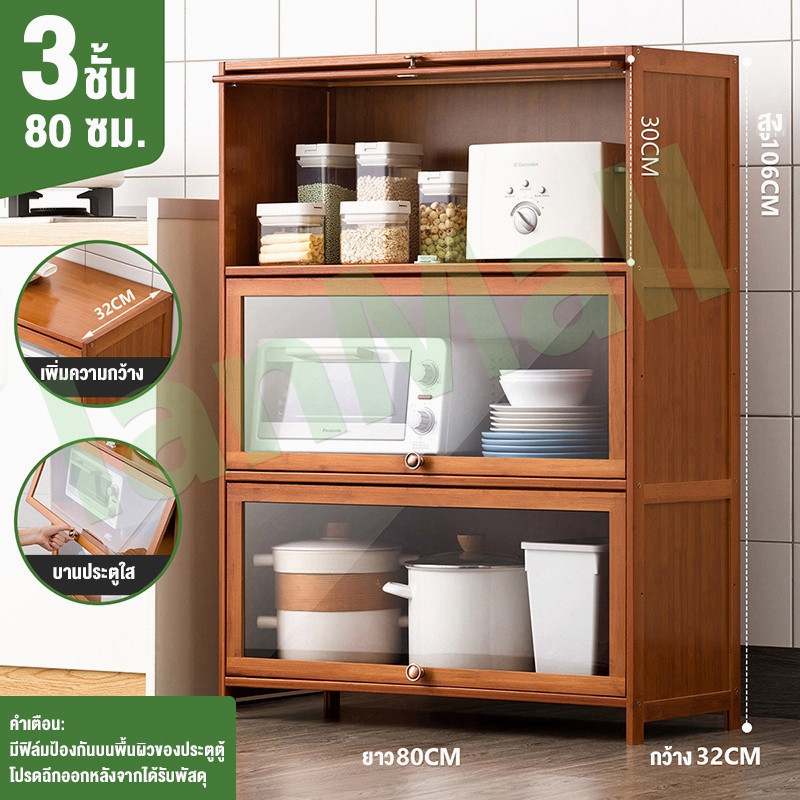 3ชั้น/80*32*106CM